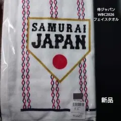 未開封 WBC 2023 侍ジャパン ペッパーミル フェイスタオル ヌートバー