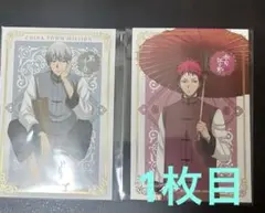 赤司征十郎 黛千尋 ポストカード 中華街
