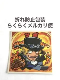 ロッテ　ワンピースマン2コレクターシール　超新星編　サボ