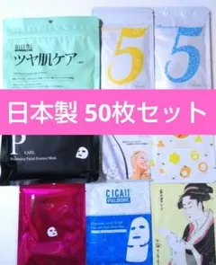 A⑦ ミトモ MITOMO 美友 フェイスパック 50枚 まとめ売り 日本製