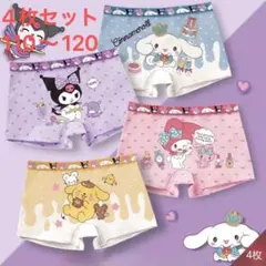 4枚組110-120cm 女の子ショーツ 女の子下着 綿肌着学生 可愛い綿女児