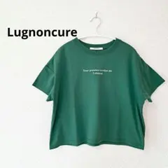 三日月さま専用☆ルノンキュール☆クロップドTシャツ　グリーンのサムネイル