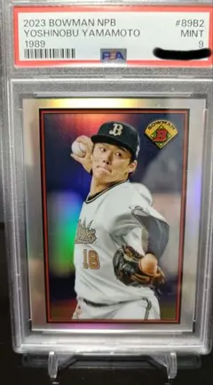 L*l様 山本由伸 PSA10 - メルカリ