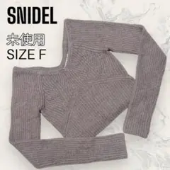 【ほぼ未使用】 SNIDEL オフショル ショート ニット プルオーバー