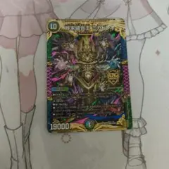 終末縫合王　ミカドレオ 1枚