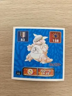 ポケモン 最強シール列伝 ガルーラ シール - メルカリ