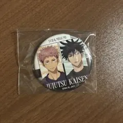 呪術廻戦 缶バッジ 虎杖悠仁&伏黒恵