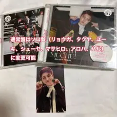 超特急 ユーキ ガチ夢中 ソロ盤 通常盤 CD トレカ