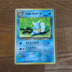 2025年最新】わるいカメールの人気アイテム - メルカリ