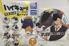 ② カラパレ　マスコット　音駒　黒尾鉄朗　トレーディング　ハイキュー　缶バッジ