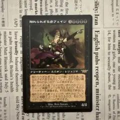 2026年最新】foil 触れられざる者フェイジの人気アイテム - メルカリ