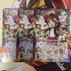 キズナリターン　キマリ 3枚　覇極来臨