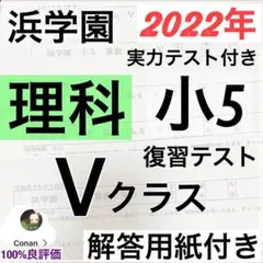 浜学園　小2 一年間 セット 二年生　裁断済み 浜学園 小2 一年間 セット 二年生 裁断済み 浜学園 小2 一年間