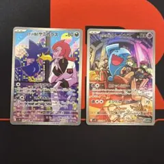 ポケモンカード　ロケット団のソーナンスARのサムネイル