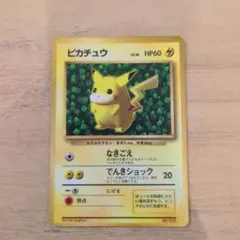 ピカチュウ 旧裏 コロコロ プロモ ken sugimori ピカチュウ 旧裏 コロコロ プロモ ken sugimori - メルカリ