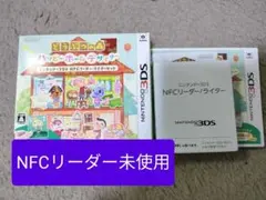 最終価格！どうぶつの森 ハッピーホームデザイナー NFCリーダー付き