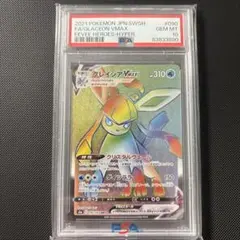 グレイシアVMAX HR PSA10 S6a イーブイヒーローズ 090/069