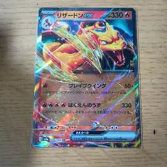 高騰中】リザードンex RR SV2a 006/165 ポケモンカード151 - メルカリ