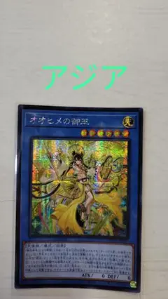 2025年最新】オオヒメの御巫 シークレットの人気アイテム - メルカリ