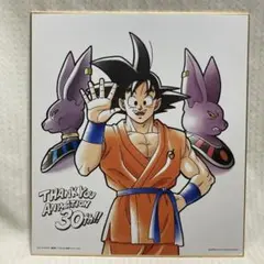 2026年最新】ドラゴンボール 色紙 30の人気アイテム - メルカリ