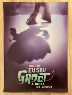 アイアムグルート A3ポスター