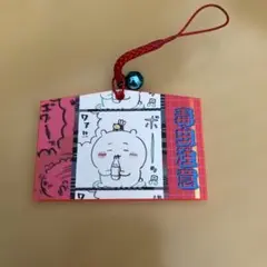 トーキョーちいかわ　絵馬　キーホルダー