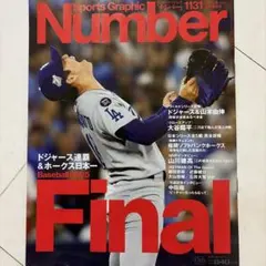 Sports Graphic Number 439 長野冬季五輪特集 - メルカリ