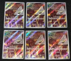 スリープ AR ポケモンカード ×6枚