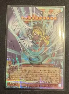 遊戯王 ハネクリボーサバティエルLV10 オーバーフレームプリズマ