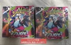 ポケモンカードゲーム インフェルノX 2BOX