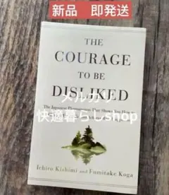 The Courage to Be Disliked