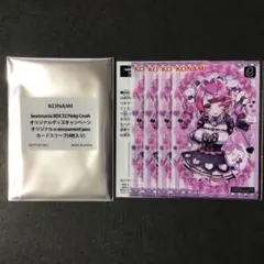 オリジナルe-amusement passカードスリーブ 最強頂戴girl♡