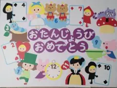 壁面　おたんじょうび表　アリス