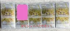 遊戯王 リミットオーバーコレクション ライバルズ 5箱　シュリンク付き未開封