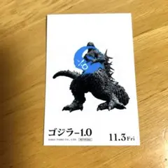 ゴジラ−1.0 ゴジラマイナスワン　非売品