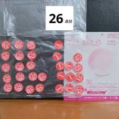 ヤマザキ　春のパンまつり2026　応募用紙と応募シール