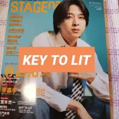 KEY TO LIT　STAGEnavi vol.106　切り抜き