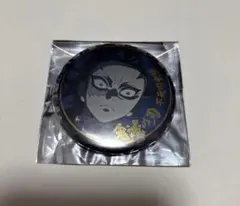鬼滅の刃 刀鍛冶の里編 絵巻 終ノ巻 箔押し 缶バッジ 不死川玄弥