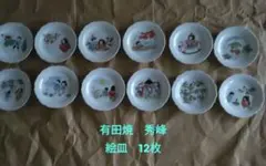 c【美品】中国醴陵 唐子／童子 「富貴長命」 醤油皿 2枚セット - メルカリ