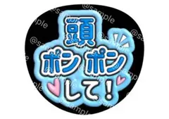 2026年最新】頭ポンポン うちわの人気アイテム - メルカリ