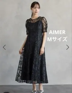美品】AIMER エメ スパンコール 刺繍 ドレス M ブラック 結婚式 - メルカリ