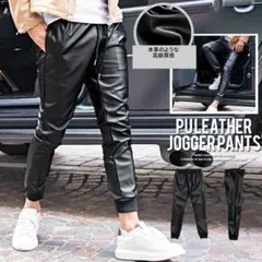 CavariA(キャバリア)PUレザーイージージョガーパンツ