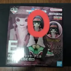 一番くじ　HUNTER×HUNTER ハンターハンターE賞　アルカ＝ゾルディック