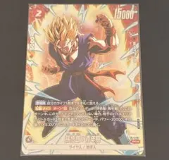 ドラゴンボール フュージョンワールド　プロモ　WINNER　孫悟飯：青年期