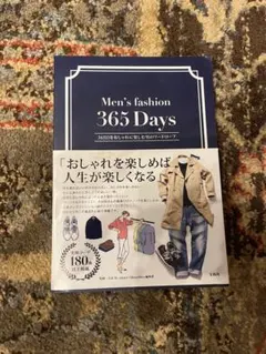 Men's fashion 365 Days 宝島社