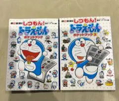 ドラえもん 絵本