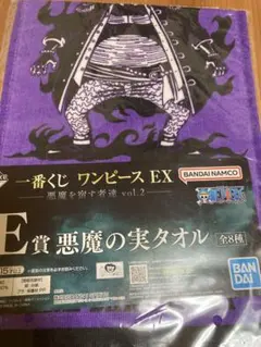 ONE PIECE 一番くじ　タオル　黒ひげ　ティーチ　ワンピース  悪魔の実