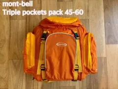 mont-bell トリプルポケットパック 45-60のサムネイル