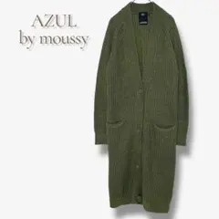 【最終値下】 アズールバイマウジー リブ ロングニットカーディガン 緑 a626