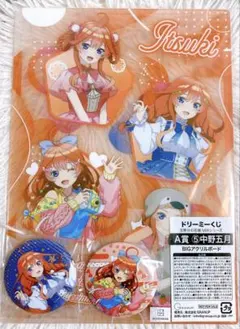 ドリーミーくじ 五等分の花嫁 MIXシリーズ A賞 E賞 中野五月 セット